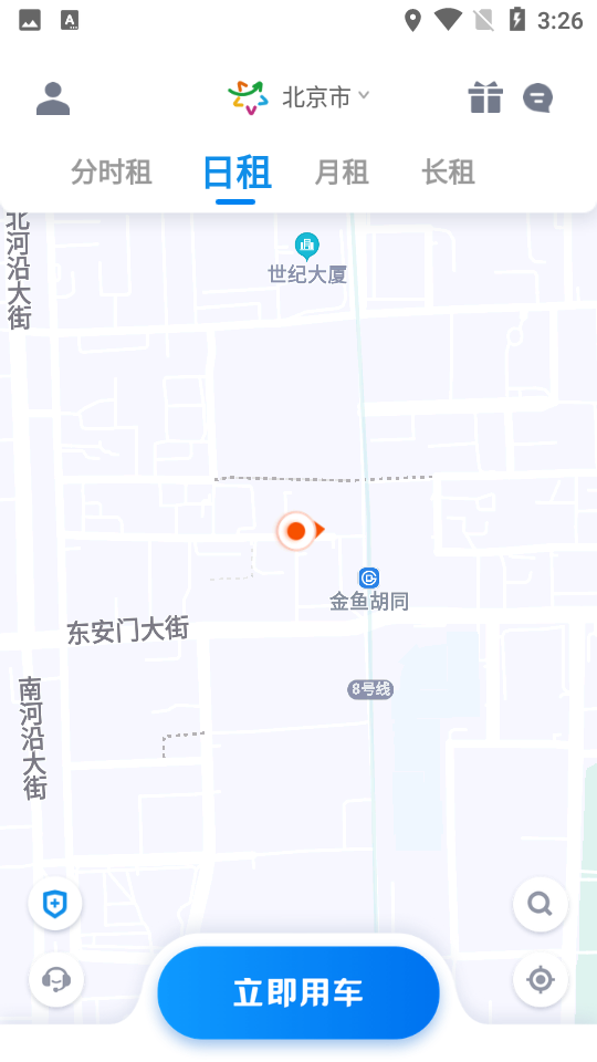 摩范出行安卓V7.4.2最新版