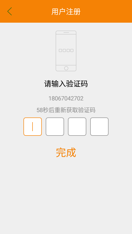 三和出行app1.8.1最新版