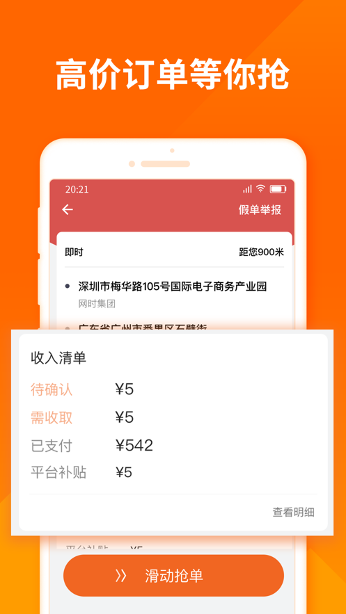 货拉拉司机版客户端6.2.06 官方手机版