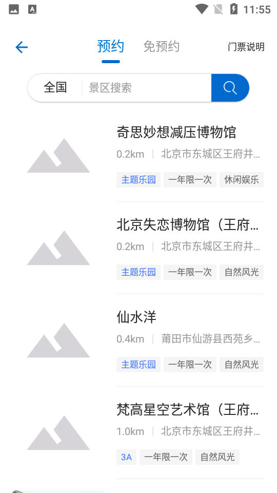 旅游联盟链1.0.1安卓最新版