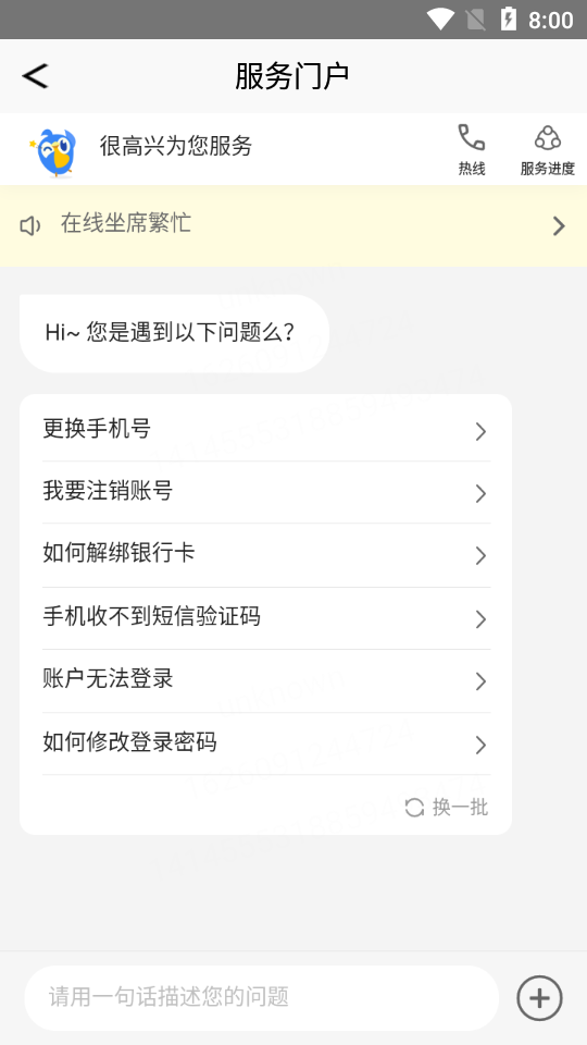 美团打车新版App客户端2.13.2安卓最新版