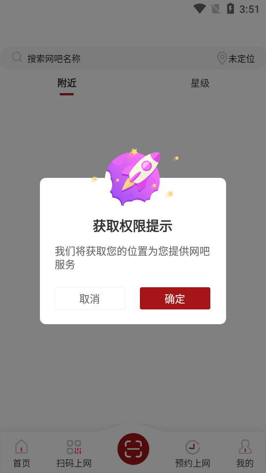 文旅通客户端1.1.1 最新版