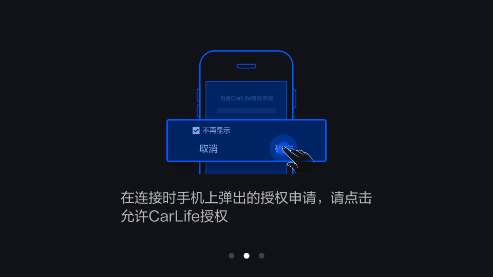百度CarLife车载提取版4.0.0 旧版无线可用版