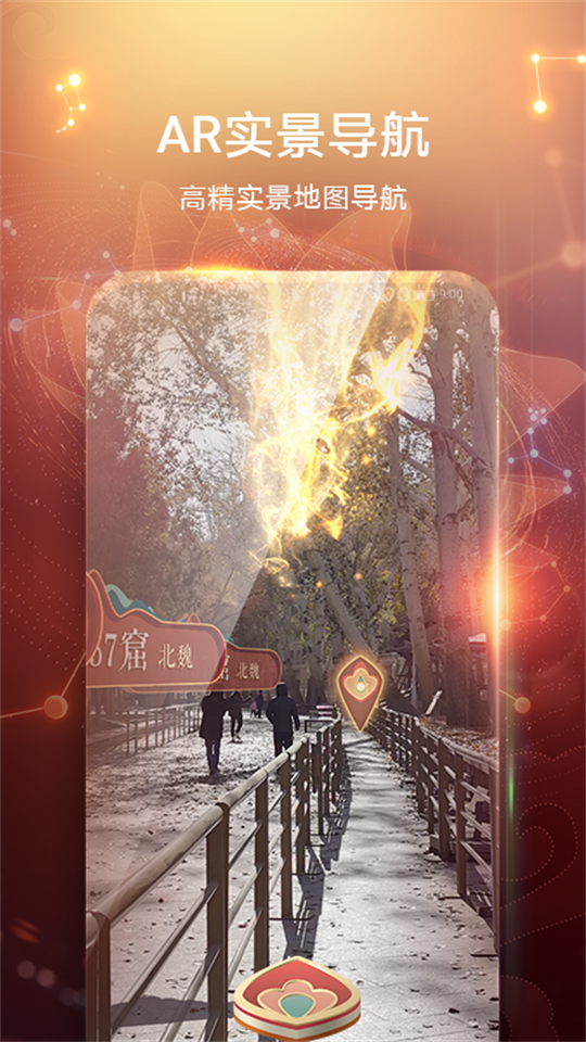 华为AR地图app1.0.0.300最新版