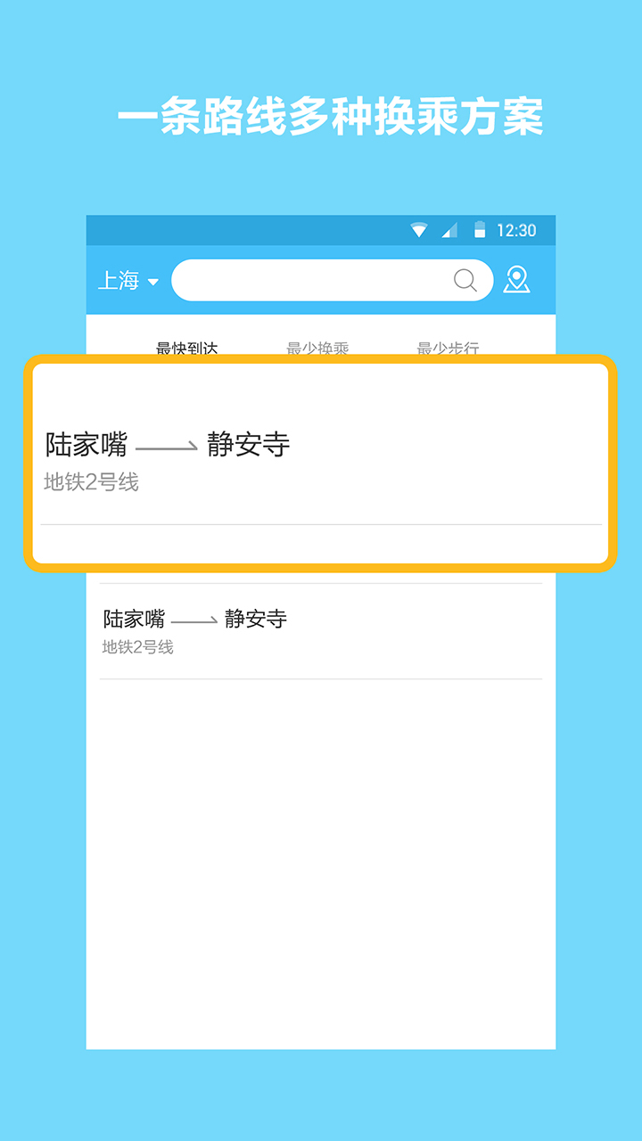 地铁查询宝app1.1.0 手机版