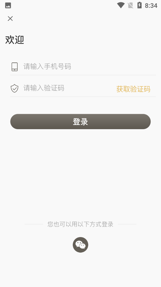总裁专车安卓1.0.0最新版