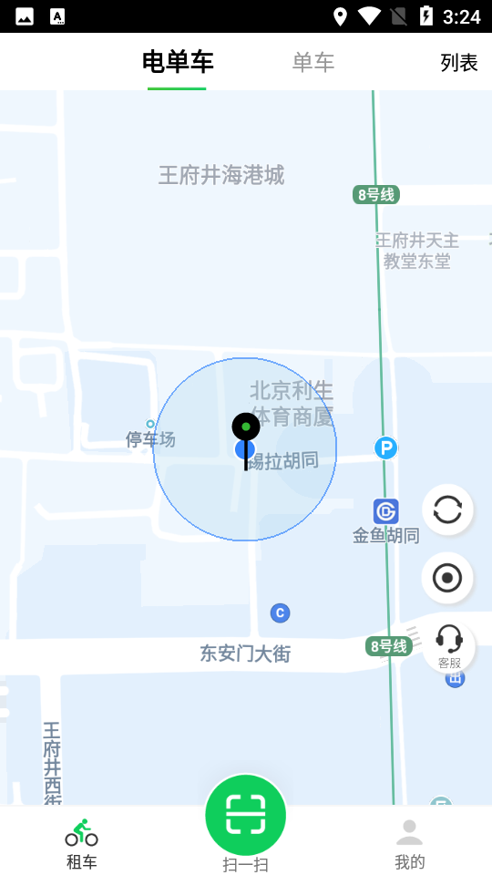 猎吧出行电动车5.5.0安卓手机最新版
