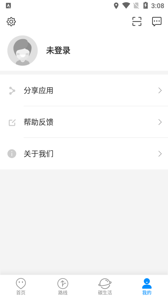 莒州行app1.0.0最新版