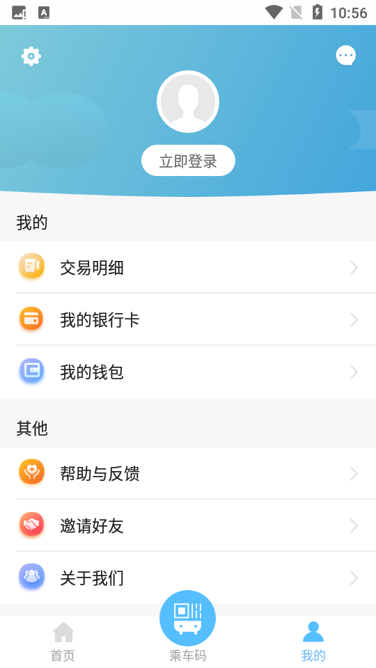 淮南码上行3.0.0安卓最新版