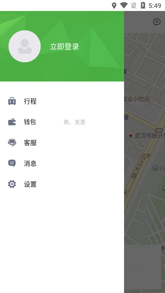 长宽出行1.0.0 安卓版