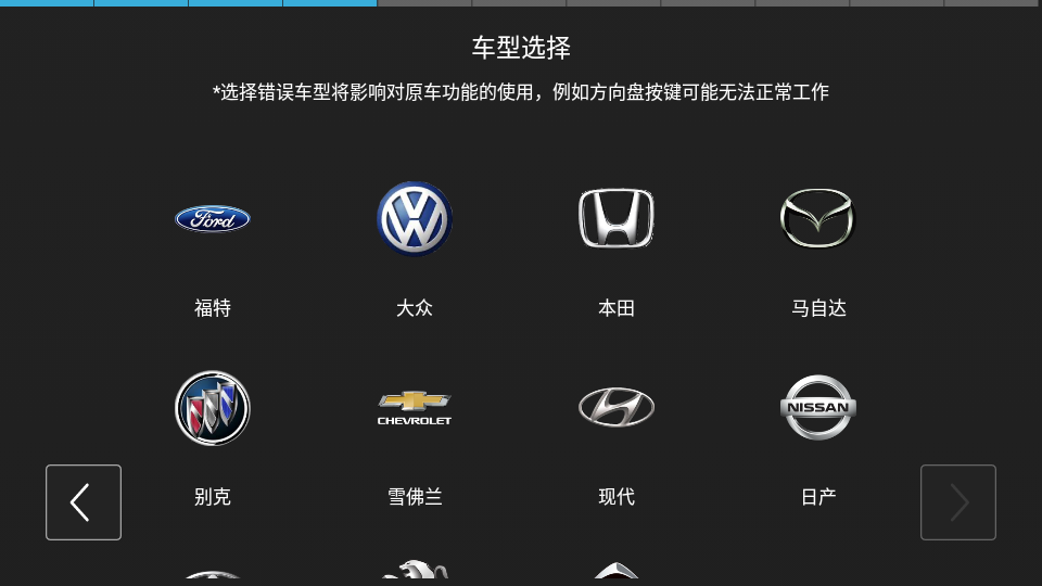 小薇出行车机系统5.2.3365 安卓免费激活版
