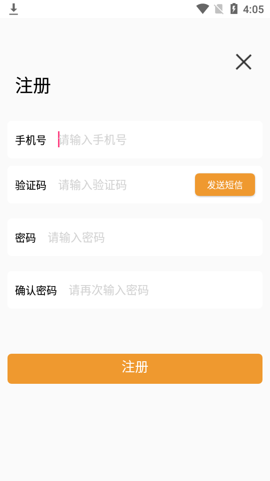 旅程约车app1.1.15最新版