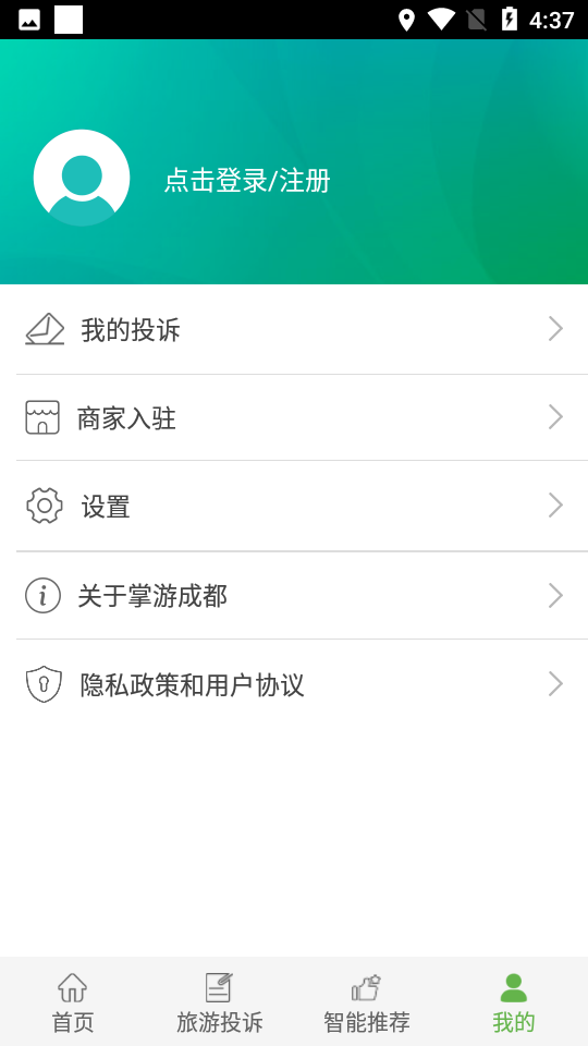 掌游成都1.1.34安卓手机版