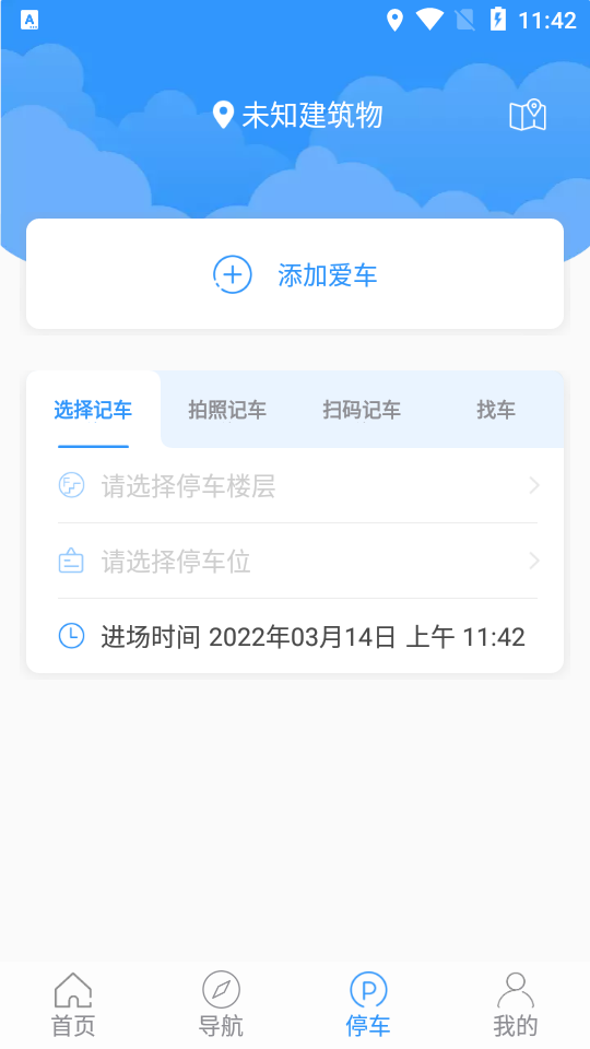 灵鹿图导app2.0.6最新版