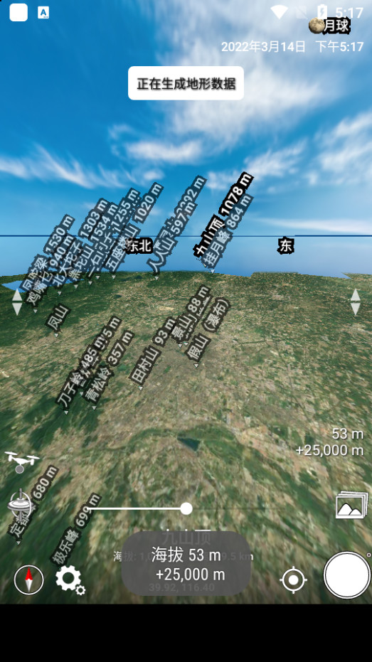 AR山地图app3.14.1 最新版