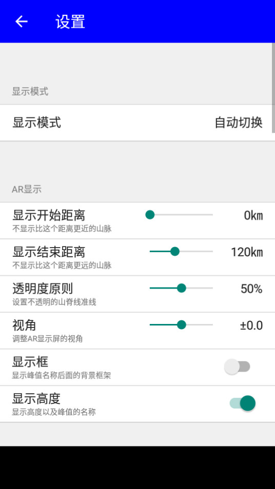 AR山地图app3.14.1 最新版