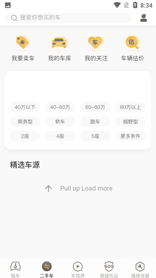 总裁专车安卓1.0.0最新版