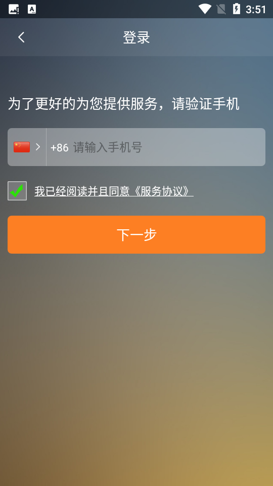 途途e约安卓V5.4.6手机最新版