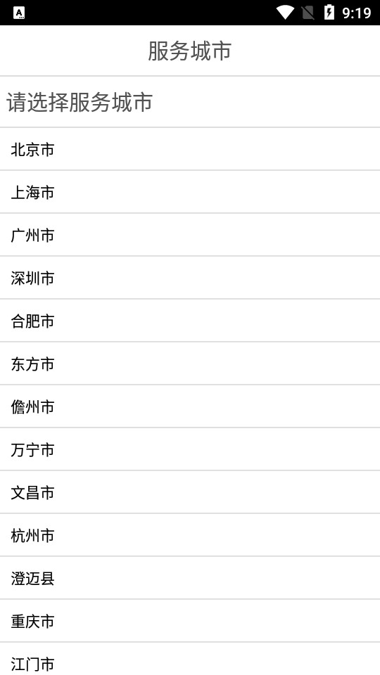AA出行6.6.7 官方版