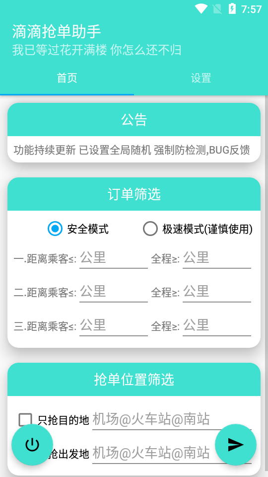 灭霸D滴修改版apk2.0.0 免费版