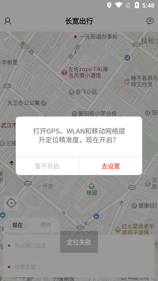长宽出行1.0.0 安卓版