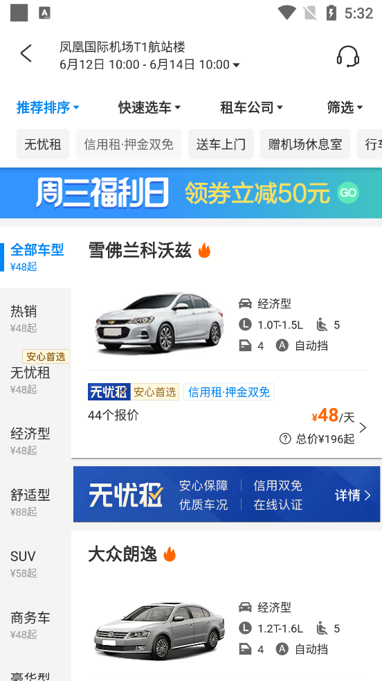 携程租车官方版8.35.4 手机最新版
