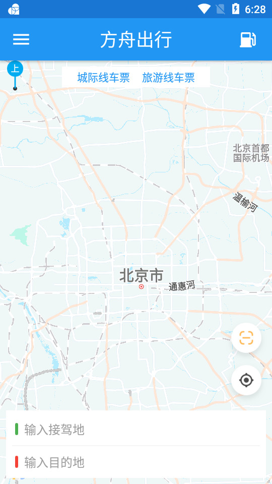 方舟行客户端1.68 官方版