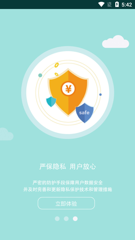 吉汽出行客户端2.2.4 官方版