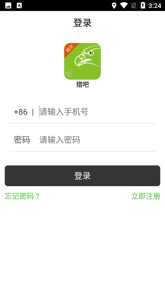 猎吧出行电动车5.5.0安卓手机最新版