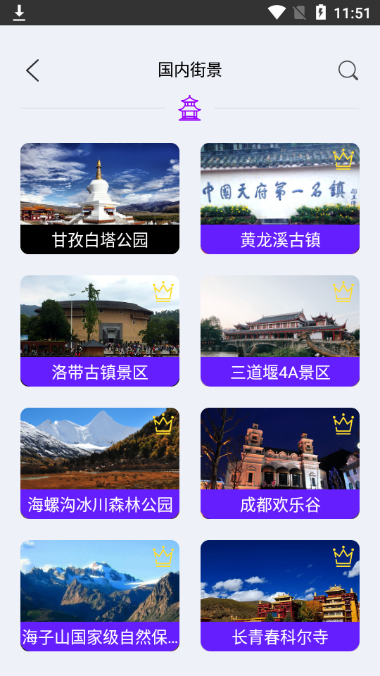 玛纳卫星实景导航app10.0最新版