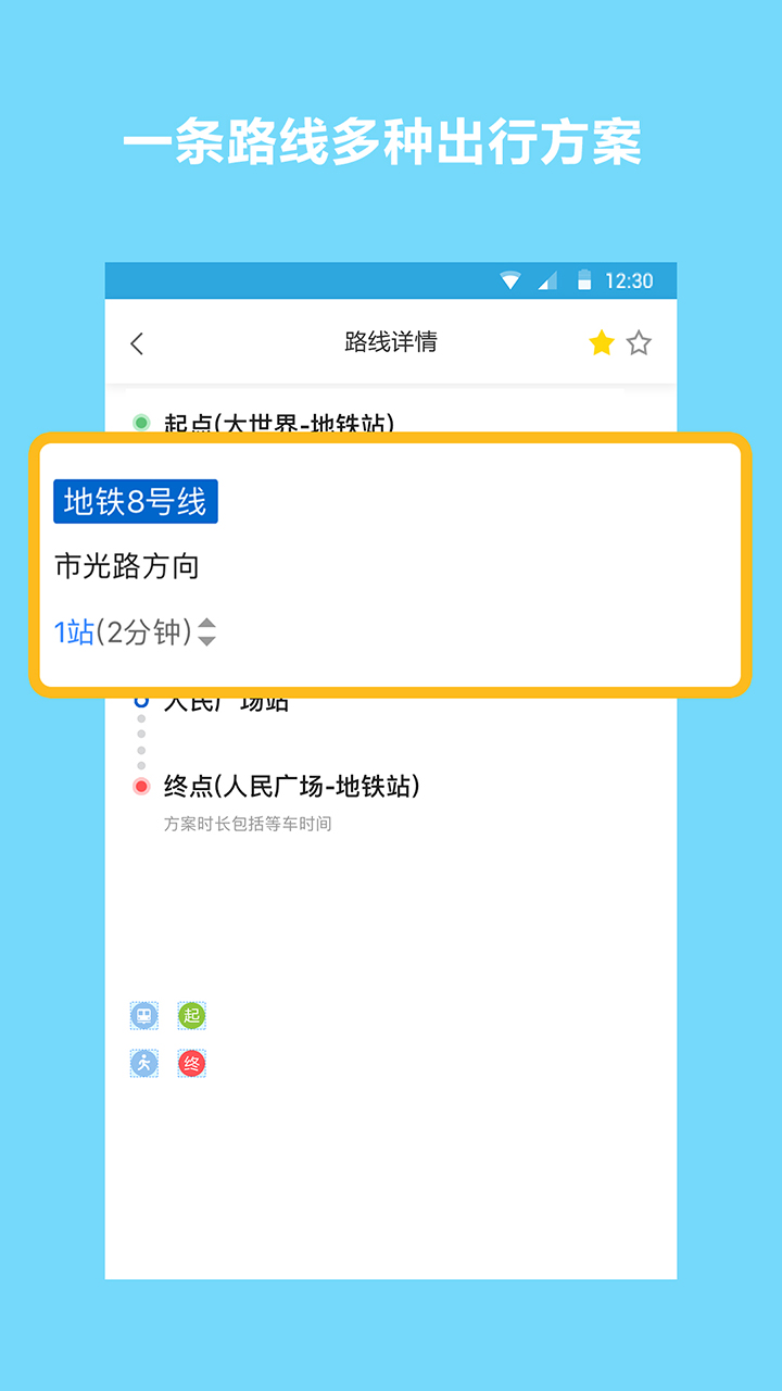 地铁查询宝app1.1.0 手机版