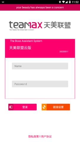 天美联盟云版app