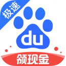 手机百度极速版app