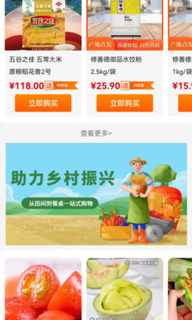 众惠国采手机版