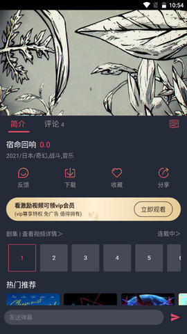 打驴动漫官方版
