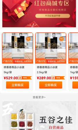 众惠国采手机版