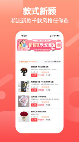 一树鲜花app