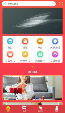 济商盟app