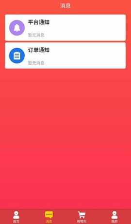 济商盟app