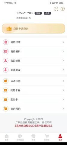 喜来乐app