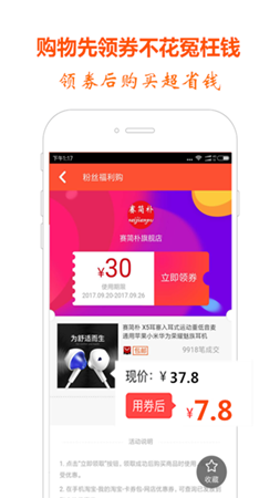 全民省钱购最新版