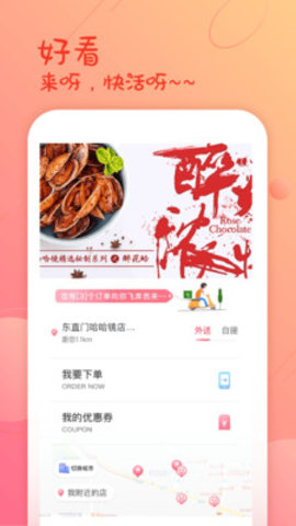 哈哈镜官网版