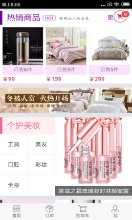 嘉丽购商城