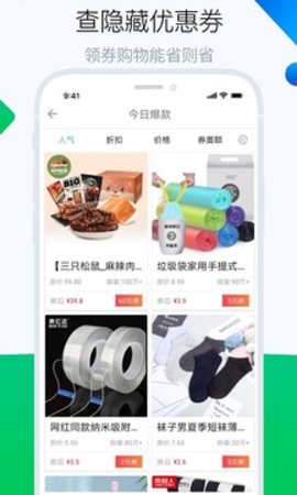 白菜哦app