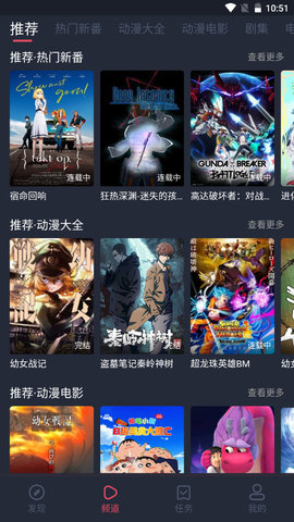 打驴动漫官方版