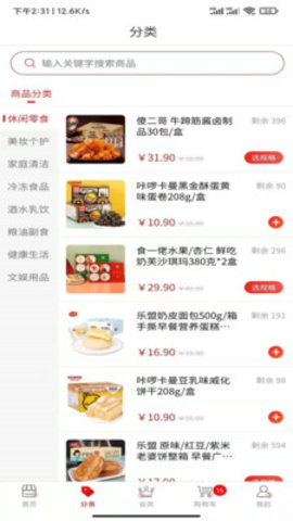 美宜佳优选安卓官方版
