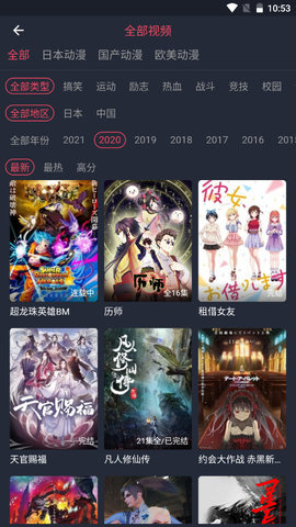 打驴动漫官方版