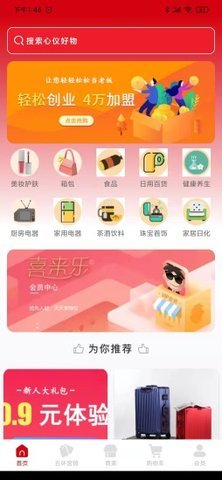 喜来乐app