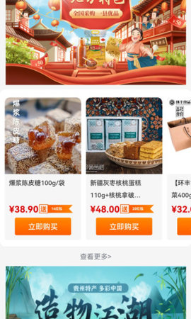 众惠国采手机版