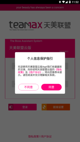 天美联盟云版app
